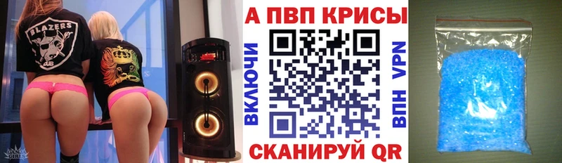 Alpha PVP кристаллы Петровск