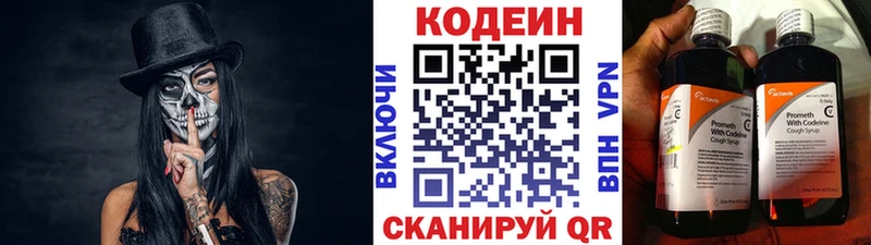 Кодеин напиток Lean (лин)  где найти наркотики  Петровск 