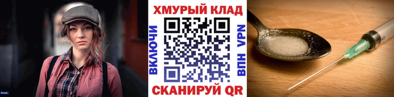 закладка  Петровск  ГЕРОИН хмурый 