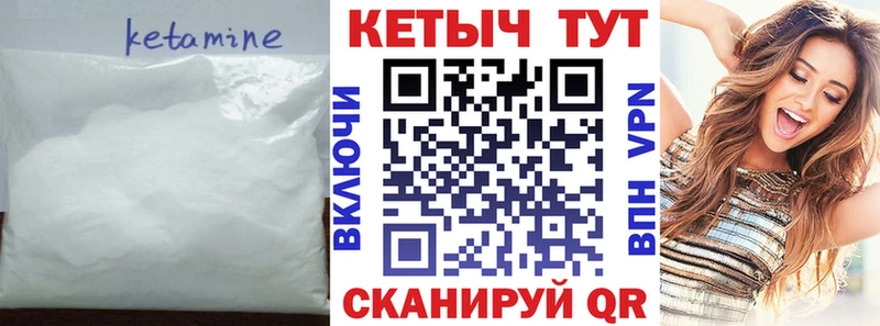 Кетамин ketamine  KRAKEN как войти  Петровск 