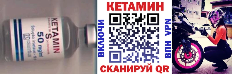 Кетамин VHQ Петровск