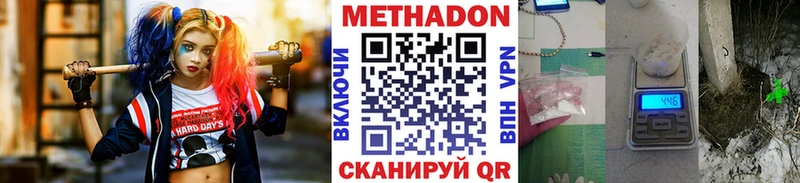 МЕТАДОН methadone  наркошоп  Петровск 