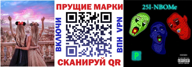 Марки N-bome 1,8мг Петровск
